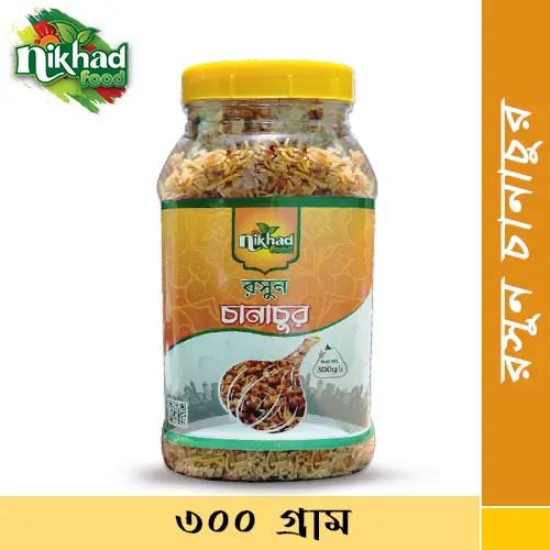 রসুন চানাচুর ৩০০গ্রাম