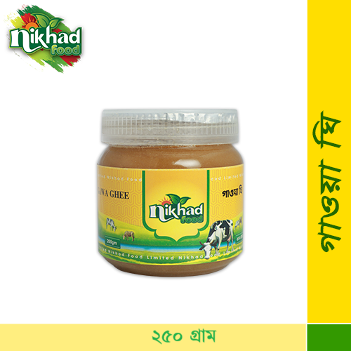 গরুর প্রিমিয়াম ঘি ২৫০ গ্রাম