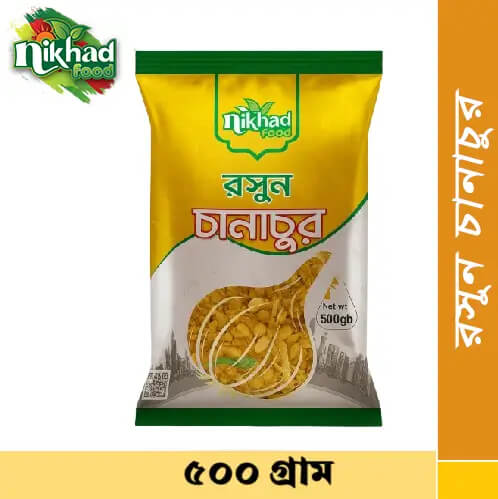 রসুন চানাচুর ৫০০ গ্রাম